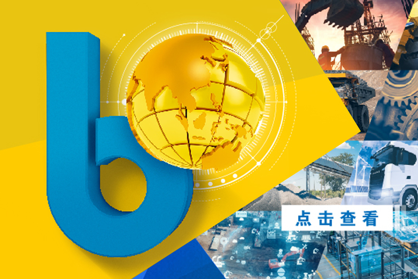 Bauma CHINA 2024